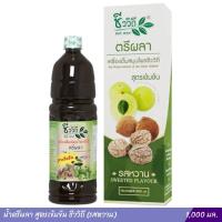 ราคา ชีววิถี ตรีผลา เครื่องดื่มสมุนไพร สูตรเข้มข้น น้ำมะขามป้อม น้ำสมอไทย น้ำสมอภิเภก รสธรรมชาติ รสหวาน บรรจุ 1000 มล (22146775008)