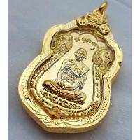 ราคา เหรียญหลวงพ่อรวยวัดตะโก รุ่นไตรมาส66 (21916687384)