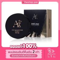ราคา Aura แป้งพัฟ ออร่า แป้งกันน้ำ แป้งกันแดด แป้งน้ำผึ้ง ผสมทองคำ spf35pa (16203316783)