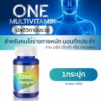 ราคา มัลติวิตามินรวม MULTIVITAMIN รวมวิตามิน20ชนิด วันวิตามินรวม วิตามินซี ส้มสีเลือด ซิงค์ โรสฮิป ส้มซิตรัส คาโมมายล์ ไนอะซินาไมด์ ดีแอล อัลฟา วิตามินเค อะมิโนแอซิด วิตามินบี วิตามินเอ วิตามินดี3 วิตามินบ