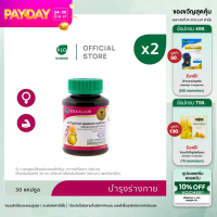 ราคา แพ็ค 2 Khaolaor ขาวละออ ยาผสมกวาวเครือขาว 30 แคปซูล ขวด (22025086321)
