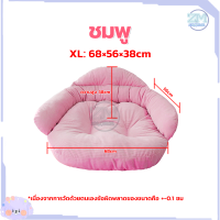 ราคา ที่นอนแมว เบาะนอนสัตว์เลี้ยง เบาะสัตว์เลี้ยง ที่นอนสุนัข โซฟาสัตว์เลี้ยง โซฟาสุนัข เบาะหมา เบาะเเมว ที่นอนสัตว์เลี้ยง นุ่มสบาย ด้านล่างมีกันลื่น มี3ขนาด (22000272940)
