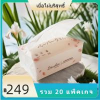ราคา แพ็คละ 20 ห่อ ทิชชู่ กระดาษทิชชู่ ไร้ฝุ่น กระดาษป๊อปอัพ ไม่เป็นขุย ห่อละ 420 แผ่น หนา 5 ชั้น เนือเนียน (21778044439)