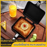 ราคา แม่พิมพ์แซนวิช กระทะย่างสองด้าน เครื่องครัว กระทะสองด้าน กระทะสเต็ก แพนเค้ก อุปกรณ์ครัวกลางแจ้ง (20597172790)