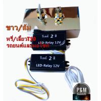 ราคา ไฟหรี่ เลี้ยวlT10 ไฟหรี่สีขาว ไฟเลี้ยวสีส้ม บัลลาร์ดหรี่เลี้ยว ครบชุด (550104598)