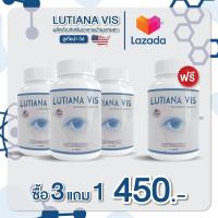 ราคา ลูเทียน่า วิส วิตามินบำรุงดวงตา ยืดอายุดวงตาไว้มองคนที่เรารัก ต้อสลาย ภาพซ้อนหายขาดได้ มองชัดแจ๋ว ตาใสปิ๊ง (21769006061)