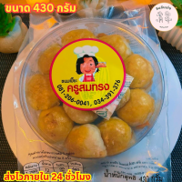 ราคา Early bird ขนมเปี๊ยะครูสมทรง ไส้ถั่วไข่เค็ม ขนมเปี๊ยะเจ้าดังในจังหวัดนครปฐม (21792012078)