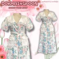 ราคา Plus size ชุดเซ็ท2ชิ้นไซต์ใหญ่ เสื้อครอปแต่งปกลูกไม้ กางเกงยาวทรงขาบานสาวอวบ สไตล์มินิมอล ลายน่ารัก รุ่น F11 (21406024498)