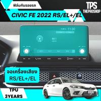 ราคา ส่งด่วน ส่งฟรี ฟิล์มใสTPU กันรอยจอ Honda Civic FE รุ่น RS EL EL ฟิล์มกันรอยจอ กันรอยจอรถ ฟิล์มใสกันรอยภายใน ฟิล์มจอ TPU หน้าจอรถยนต์ เบ้ามือจับ (17451780956)