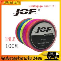ราคา jof สาย pe สายพีอี สายpe สายเบ็ด 100M สายpe สายเบ็ด สายตกปลาแท้ สายpe 3 ถัก8 100 สาย NL PE ถัก 4 เส้น 18LB แรงดึงสูงสุด 8 3KG ส่งเร็วแรงมาก สายตกปลามืออาชีพ สาย pe ถัก 8 (15218333587)