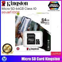 ราคา KINGSTON MicroSD Ultra Class 10 100MB SD 32 256GB ของแท้รับปะกัน synnex By SHOP Vstarcam (17433183533)