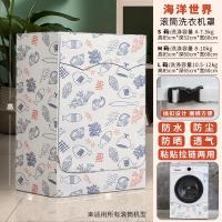 ราคา LG ผ้าคลุมเครื่องซักผ้าเสื้อคลุมกันน้ำผ้าคลุมถังกลิ้งผ้าคลุมกันฝุ่นกันแดดผ้าคลุมถังอัตโนมัติขนาดเล็ก (14524107794)