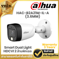 ราคา Dahua HAC B2A21M IL A 3 6MM กล้องวงจรปิด Smart Dual Light HDCVI 2 ล้านพิกเซล Warranty 3 Years (21827462824)