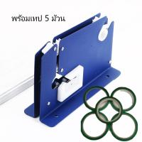 ราคา เครื่องรัดปากถุง สีแดง เหมาะสมกับการใช้งานด้วยระบบมือสามารถใช้ได้กับเทปกาวขนาด 9 12 mm (21591516179)