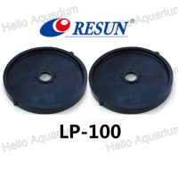ราคา ลูกยางปั๊มลม Resun รุ่น LP 40 LP 60 LP 100ของบริษัทแท้100 (22060121901)