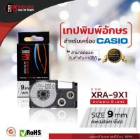 ราคา เทปพิมพ์อักษร RPM สำหรับเครื่อง Casio ขนาด 9 มม (21381519363)