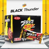 ราคา 1กล่อง 20ชิ้น ช็อกโกแลตแบล็คธันเดอร์บาร์ 21 กรัม BLACK THUNDER CHOCOLATE BAR (22121508895)