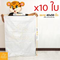 ราคา กระสอบใบใหญ่ 1 แพ็ค 10 ใบ ถุงกระสอบ กระสอบสาน กระสอบพลาสติก กระสอบไปรษณีย์ กระสอบพัสดุ กระสอบใส่ของ กระสอบขาว กระสอบเปล่า ถุงใส่ของ (21407174134)