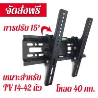 ราคา ขายึดทีวี 32 55 นิ้ว ขาแขวน tv ติดผนัง ขาแขวนทีวี 32 ที่แขวนทีวี ขายึด ผนัง ทีวี ขาแขวนยึดทีวี แขวนติดผนัง ขาทีวีติดผนัง แข็งแรงและทนทาน (21987891299)