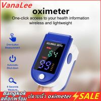 ราคา จัดส่งสามวัน Blood Oxygenเครื่องวัดoxygen Oximeter Jumper เครื่องวัดออกซิเจนในเลือด วัดออกซิเจน วัดชีพจร Fingertip Pulse Oximeter อุปกรณ์ตรวจวัดชีพจร เครื่องวัดออกซิเจนในเลือด Heart Rate Monitor Medic