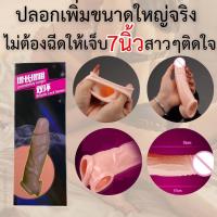 ราคา ปอกเพิ่มขนาน56 ฟรีไซเพิ่มความยาวเพิ่มความหนาและขนาดใหญ่ ถุงยางอนามัย 1ชิ้น กล่อง สามารถใช้ซ้ำได้ ถุงยางอนามัย ถุงยาง ถุงยางอนามัยบาง ถุงยางแบบเสียว Condoms ถุงยางมุข ถุงยางอึด ถุงยางแบบโหดๆ ปลอกซีลิโค