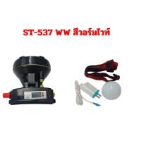 ราคา ไฟฉายคาดหัวLED ไฟฉายส่องสว่างรุ่น ST 777 ST 537 ไฟฉายคาดหน้าผาก ใช้ส่องกรีดยาง ใช้ในการเกษตร ใช้ได้ทุกที่ พกพาสะดวก ใช้ได้นาน น้ำนักเบา รับประกันจากผู้ผลิต (21408755707)