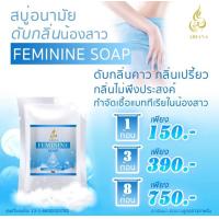 ราคา ส่งฟรี อาเบียน่า สบู่อนามัยสำหรับฟอกจุดซ่อนเร้น สบู่จิมิ (21662177467)