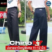 ราคา K7 กางเกงขากระบอก 11 12 นิ้ว Chino K7 ผ้าเวสปอยท์ (21969008735)