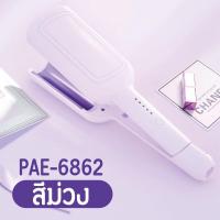 ราคา ลอนผมมาม่า เครื่องลอนมาม่า หนีบผมลอนมาม่า หนีบมาม่า เครื่องหนีบผม (21058929234)