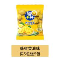 ราคา เฟรนช์ฟรายส์กรอบอาหารว่างอาหารว่างอาหารลำลองที่นิยมในโลกออนไลน์รสเนยน้ำผึ้งแพ็คเก็ตมันฝรั่งทอดกรอบ (17971397309)