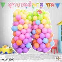 ราคา Lookmee Shop ลูกบอล 100 ลูก คละสี สีทองมุก 100 ลูก สีชมพูมุก 100 ลูก ลูกใหญ่ เนื้อพลาสติกหนา เกรดพรีเมี่ยม ปลอดภัยสำหรับเด็ก บ้านบอล โรงเรียน (22092061147)