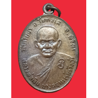 ราคา เหรียญหลวงพ่อเงิน หลัง หลวงพ่อเดิม รุ่นช้างคู่ วัดท้ายน้ำ จ พิจิตร ปี2526 บล็อกน้ำตัน เนื้อทองแดง (22095063335)