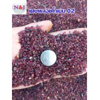 ราคา เศษพลอยโกเมน 02 Garnet ขายเป็นกิโลกรัม (8849714467)