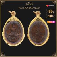ราคา พระเครื่อง จี้พระ เหรียญ อาจารย์ฝั้น อาจาโร รุ่นที่ 44 หน้ารูปพระพุทธ หลังพระพุทธรูปยืน วัดป่าโนนแสงทอง อ สว่างแดนดิน จ สกลนคร ปี 2516 (14574768682)