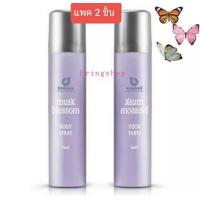 ราคา Designer Musk Blossom Body Spray 75 ml 2 ชิ้น สเปรย์ระงับกลิ่นกาย น้ำหอม สเปรย์น้ำหอม สเปรย์ฉีดตัว บอดี้สเปรย์ Deodorant น้ำหอมผู้หญิง parfume woman น้ำหอมเซ็กซี่ (4170070009)