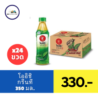 ราคา โออิชิ กรีนที ชาเขียว 350 มล ยักลัง 24 ขวด (21645233343)