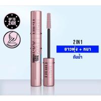 ราคา เมย์เบลลีน นิวยอร์ก แลช เซนเซชั่นแนล สกาย ไฮน์ มาสคาร่า 6มล MAYBELLINE NEW YORK LASH SENSATIONAL SKY HIGH MASCARA 6ml เครื่องสำอาง มาสคาร่ากันน้ำ (21893709031)