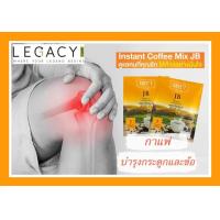 ราคา Cafe 7 jb กาแฟ 7 เจบี กาแฟ เพื่อสุขภาพ เสริมสร้างกระดูก และกล้ามเนื้อ ลดการอักเสบ ปวด บริเวณ ข้อกระดูก มีคลอลาเจน บำรุงผิว (21489793240)