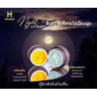 ราคา ครีมขมิ้นเฮอร์เบิล ครีมแตงกวา สิวหาย ฝ้าจาง ของแท้ (20325828493)