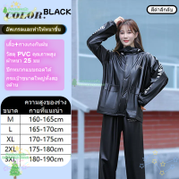 ราคา PVC คุณภาพสูง ผ้าหนา 25 มม เสื้อกันฝนป้องกันพายุแบบแยกส่วน ชุดกันฝนอย่างดีหนาๆ ชุดกันฝนขี่มอเตอร์ไซค์ เสื้อกันฝน ผู้ใหญ่ เสื้อกันฝน กางเกงกันฝน ชุดกันฝน (22162362972)