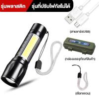 ราคา ไฟฉายแรงสูง แท้ led มีการรับประกันจากผู้ขาย ไฟฉายแรงสูง ปากกาไฟฉายกันน้ำ ไฟฉาย Led แบบพกพากลางแจ้งใช้ในตัวแบตเตอรี่ USB แบบชาร์จไฟได้ (22117988098)