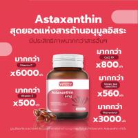 ราคา VITEEY Astaxanthin Capsule 6 mg แอสต้าแซนทีน สาหร่ายแดง ต้านอนุมูลแอสตาแซนธิน (22086978621)