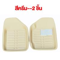 ราคา ส่งจากไทย พรมปูพื้นรถยนต์ ชุด 5 ชิ้น ถาดหนังปูพื้นรถยนต์ PUพรมปูพื้นรถ พรมในรถยนต์ Car Mats ชุดถาดรองพื้นรถ ถาดรองพื้นรถยน ถาดรองในรถยนต์ รถยนต์สากลแผ่นเท้าหนัง กันน้ำ (22002496027)