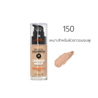 ราคา โฉมใหม่ Revlon ColorStay Longwear Makeup รองพื้นในตำนาน รองพื้นติดทน แมทลุค ผิวมันผิวผสม มีของแถมทุกออเดอร์ (21911139036)