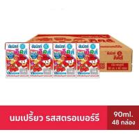 ราคา Dutch Mill ดัชมิลล์คิดส์ นมเปรี้ยวยูเอชที 90 มล x 48 กล่อง (21271648344)