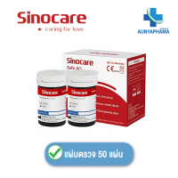 ราคา ชุดแผ่นตรวจ เข็ม ส่งด่วน สำหรับเครื่อวัดน้ำตาล SINOCARE ครบทุกรุ่น Safe AQ Safe AccuSafe Accu2Safe AngelSafe AQ UG (21475998839)