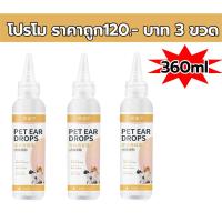ราคา หยด1หยด หูไม่เหม็นไม่คันแล้ว Yidining น้ำยาล้างหูสุนัข 120มล ลดกลิ่นเหม็น ป้องกันการอักเสบ ฆ่าเชื้อ กำจัดไรหู น้ำยาล้างหูหมา น้ำยาล้างหูแมว น้ำยาเช็ดหูแมว น้ำยาเช็ดหูสุนัข น้ำยาเช็ดหูสุ (21668899427)