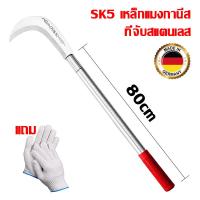 ราคา แถมถุงมือ YAMI มีดแมงกานีสแท้ ตัดหญ้า ไม้กิ่งใหญ่ ใบมีดคมชัดทนทาน ที่จับกันลื่น เคียวแมงกานีส มีดตัดต้นไม้ มีดพร้า เคียวเกี่ยวข้าว เคียวตัดหญ้า มีดดายหญ้าคมๆ มีดขอ มีดขอโค้ง มีดถางหญ้าคมๆๆ เคียวเหล็ก 