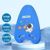 ราคา Timeup บอร์ดว่ายน้ำ แผ่นโฟมว่ายน้ำ กระดานฝึกว่ายน้ำ บอร์ดว่ายน้ำเด็ก ลายการ์ตูน โฟมว่ายน้ำ สำหรับเด็กและผู้ใหญ่ (21483780322)