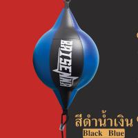 ราคา ลูกบอลเป้าล่อชกแบบแขวน Speed Punching Ball บอลชกฆวย เป้าล่อชกรองรับแรงกระแทกได้ดี (21834577225)